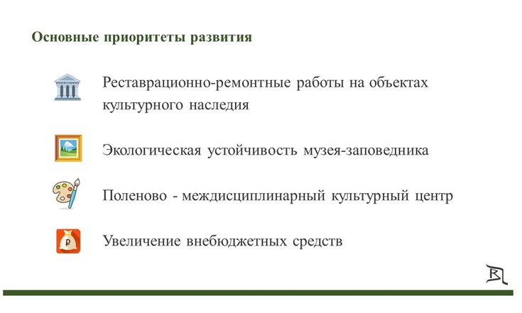 Презентация к выступлению Н.Ф.Поленовой