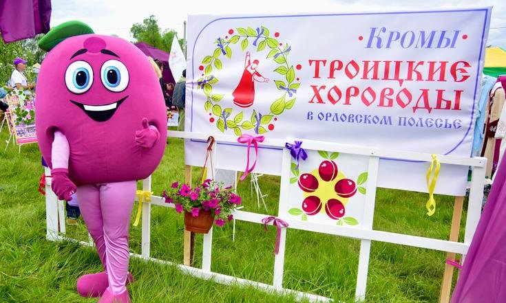 Орловская область, Хотынецкий район, село Льгов. XXIV Международный фольклорный праздник «Троицкие хороводы в Орловском Полесье». Фото: пресс-служба губернатора Орловской области orel-region.ru