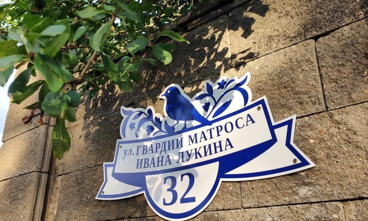 Московская область, Рузский городской округ, село Архангельское. Улица в память о погибшем военнослужащем Иване Лукине. Фото: Аппарат полномочного представителя