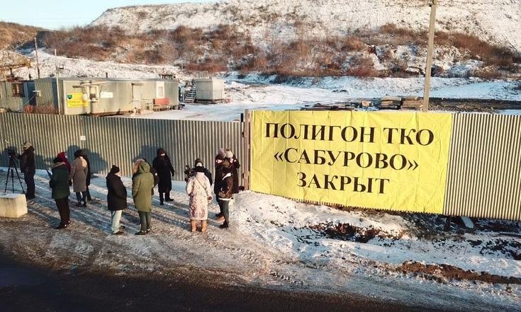 Московская область, Щёлковский район. Полигон ТКО "Сабурово" закрыт. Фото из открытых источников