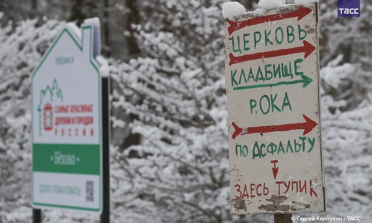 Тульская область, Заокский район, деревня Бёхово. Фото: Сергей Карпухин/ ТАСС