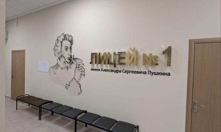 Брянск, улица Советская, 98. Капитальный ремонт Брянского городского лицея № 1 завершен (к информации о выполнении поручения по итогам личного приема граждан, проведенного С.В.Нештенко 18.08.2023)