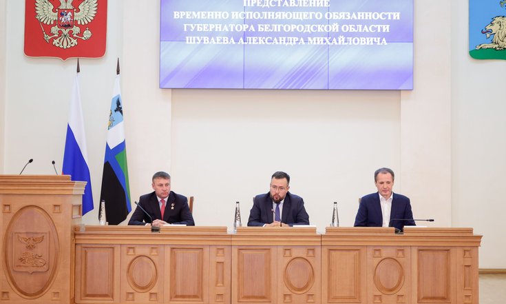 Белгород, Соборная площадь, 4. Официальное представление врио губернатора Белгородской области А.Шуваева. Фото:belregion.ru
