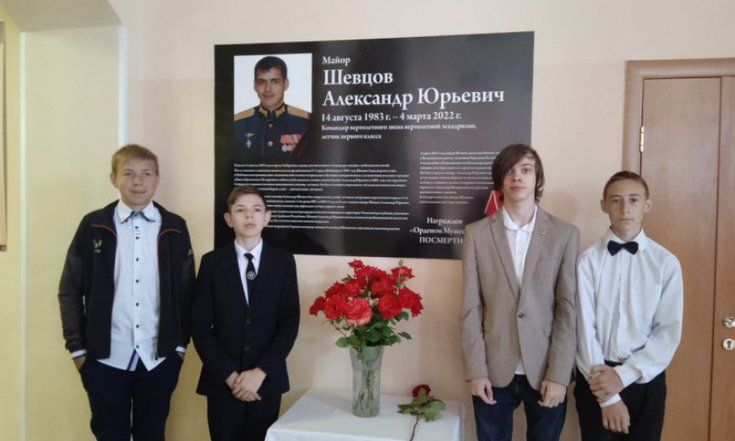 Белгородская область, Шебекино, ул. Садовая, 7. Мемориальная доска погибшему военнослужащему Александру Шевцову. Фото: www.bbratstvo.com