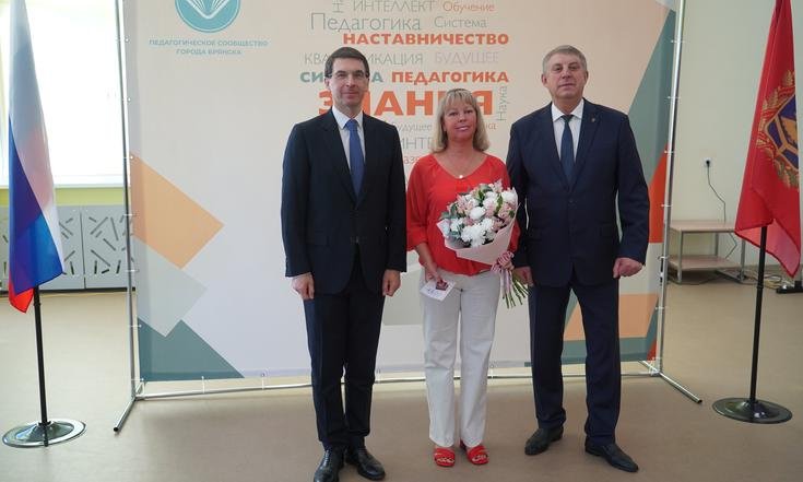 Брянск, улица Татьяны Николаевой, 1. Награждение работников сферы образования Брянской области. Фото: пресс-служба правительства Брянской области