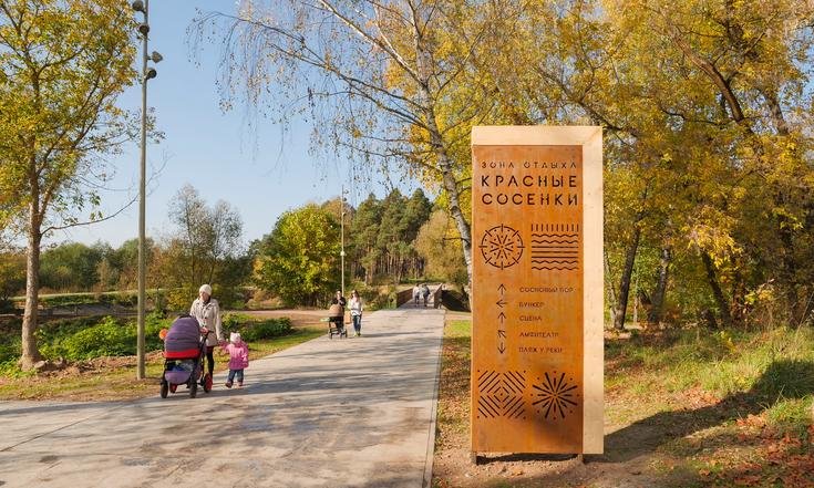 Ивановская область, Тейково. Благоустроенный парк "Красные сосенки". Фото: сайт Правительства Ивановской области Ivanovoobl.ru