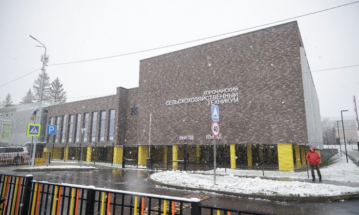 Белгородская область, город Короча, улица Интернациональная, 62. Посещение Корочанского сельскохозяйственного техникума. Фото: belregion.ru