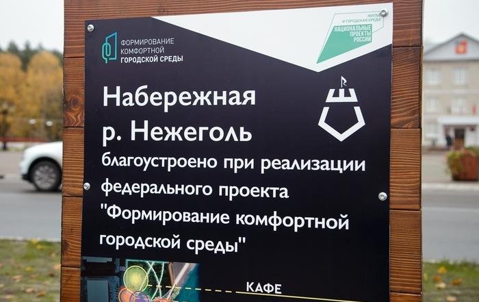 Белгородская область, Шебекино. Набережная реки Нежеголь. Фото из открытых источников