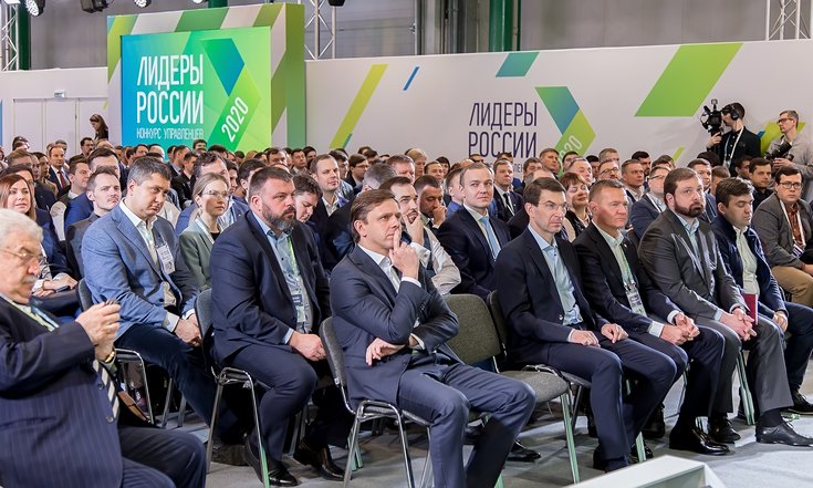 22 февраля 2020 года. Москва, Экспоцентр. Полуфинал конкурса управленцев "Лидеры России - 2020". Фото - АНО "Россия - страна возможностей".