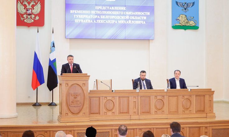 Белгород, Соборная площадь, 4. Официальное представление врио губернатора Белгородской области А.Шуваева. Фото:belregion.ru