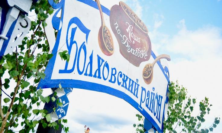 Орловская область, Хотынецкий район, село Льгов. XXIV Международный фольклорный праздник «Троицкие хороводы в Орловском Полесье». Фото: пресс-служба губернатора Орловской области orel-region.ru