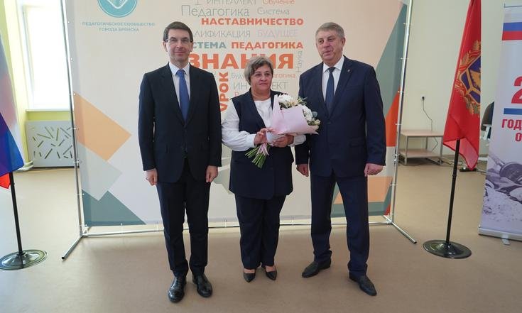 Брянск, улица Татьяны Николаевой, 1. Награждение работников сферы образования Брянской области. Фото: пресс-служба правительства Брянской области