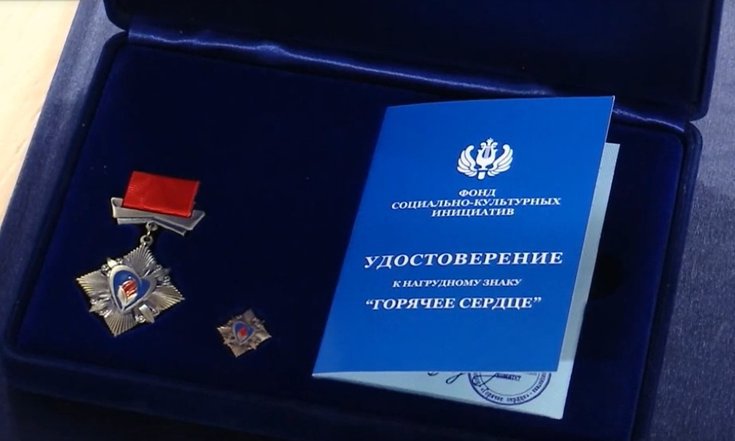 Иван Афанасьев награжден нагрудным знаком «Горячее сердце» за предотвращение пожара в родном селе. Фото: ГТРК «Тамбов» vestitambov.ru