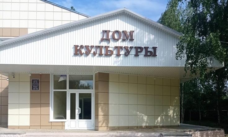 Липецкая область, Чаплыгинский район, село Ломовое, улица Советская, 24. Дом культуры после ремонта. Фото: официальный сайт правительства Липецкой области липецкаяобласть.рф