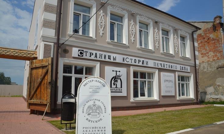 Ярославская область, Некрасовский район, село Вятское. Музейный комплекс «Вятское». Фото: сайт музейного комплекса «Вятское» вятское-село.рф