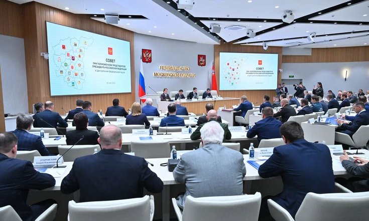 Московская область, город Красногорск, бульвар Строителей, 1. Заседание Совета при полномочном представителе Президента РФ в ЦФО. Фото: К.Березуцкий, mosreg.ru