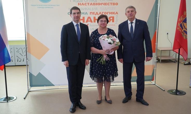 Брянск, улица Татьяны Николаевой, 1. Награждение работников сферы образования Брянской области. Фото: пресс-служба правительства Брянской области