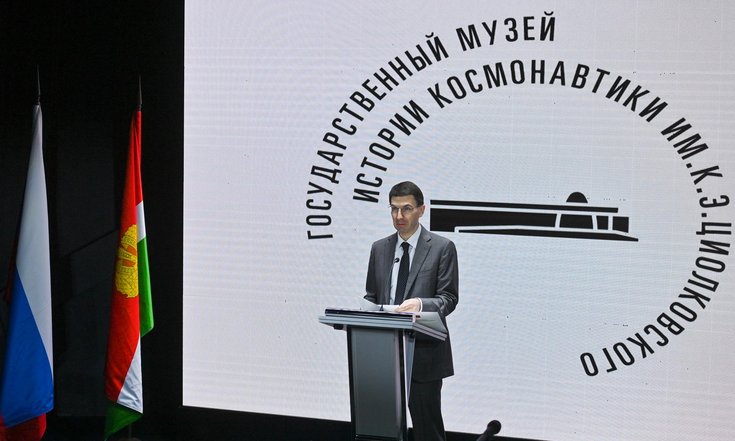29 апреля 2021 года. Калуга. Торжественное открытие второй очереди Государственного музея истории космонавтики имени К.Э.Циолковского. Фото: пресс-служба Правительства Калужской области