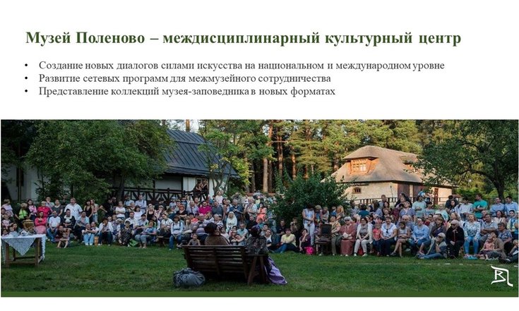 Презентация к выступлению Н.Ф.Поленовой