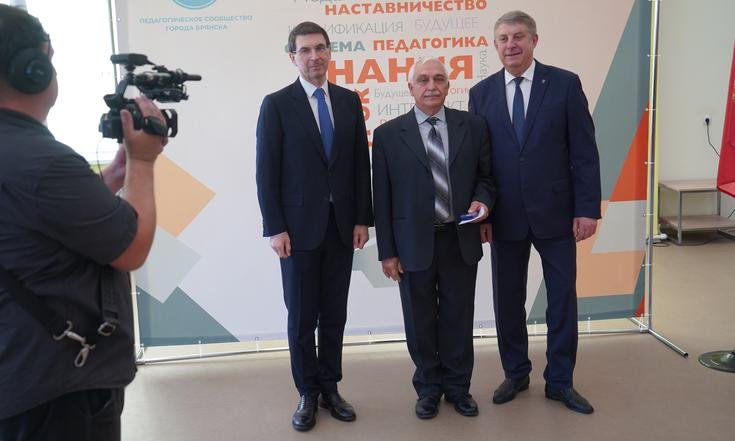 Брянск, улица Татьяны Николаевой, 1. Награждение работников сферы образования Брянской области. Фото: пресс-служба правительства Брянской области