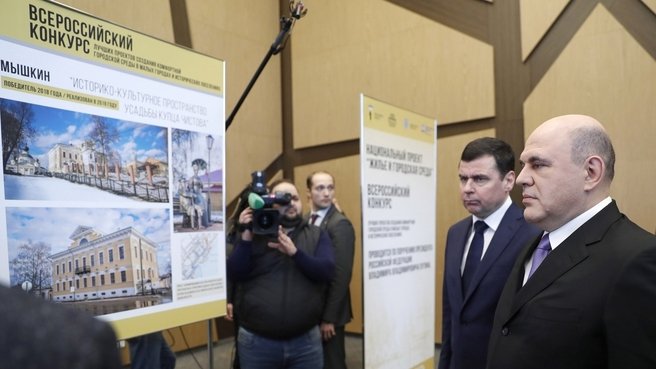 13 марта 2020 года. Ярославская область, Переславль-Залесский. Презентация проектов Ярославской области, победивших во Всероссийском конкурсе лучших проектов создания комфортной городской среды в малых городах