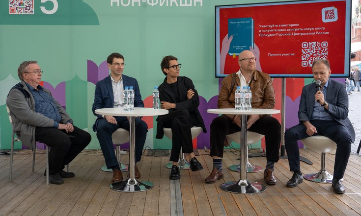 Москва, Красная площадь. Презентация альбома «С.М.Прокудин-Горский. Центральная Россия». Фото: Издательский дом «Качество жизни»