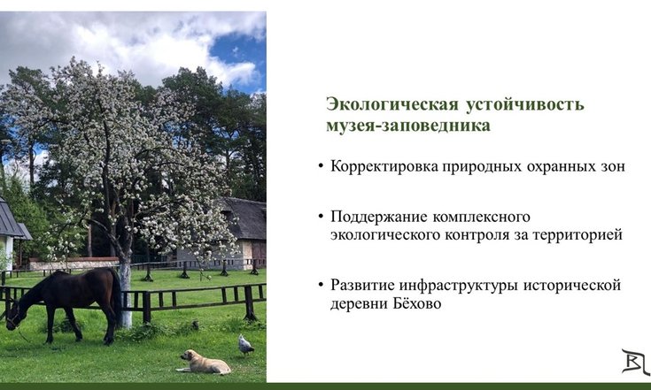 Презентация к выступлению Н.Ф.Поленовой