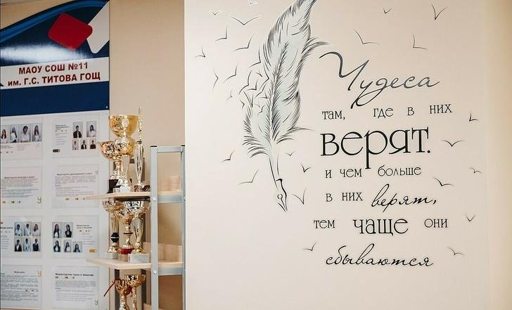 Московская область, городской округ Щёлково, город Щёлково, улица Институтская, строение 5, корпус 1. Новый корпус школы № 11 имени Г.С.Титова. Фото: сайт администрации городского округа Щёлково Московской области shhyolkovo.ru
