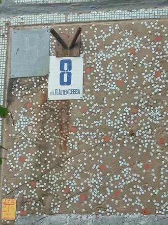 Смоленск, улица Петра Алексеева, 8. Дворовая территория после благоустройства (к информации о выполнении поручения по итогам личного приема граждан, проведенного А.В.Анисимовым 3 июня 2021 года)
