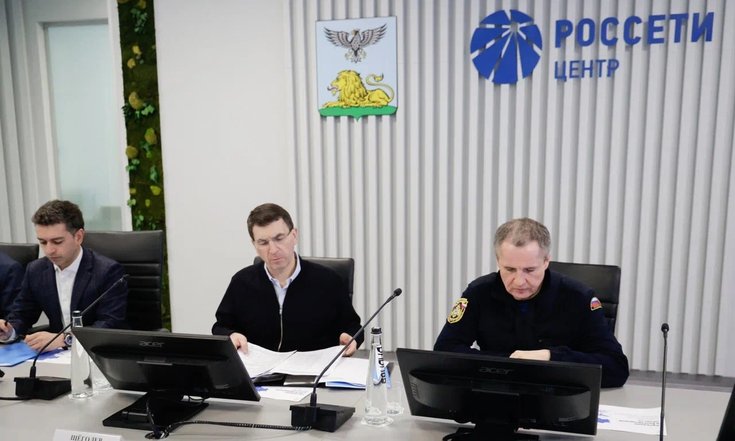 Белгород, Преображенская улица, 42. Совещание по вопросу энергообеспеченности региона. Фото: belregion.ru