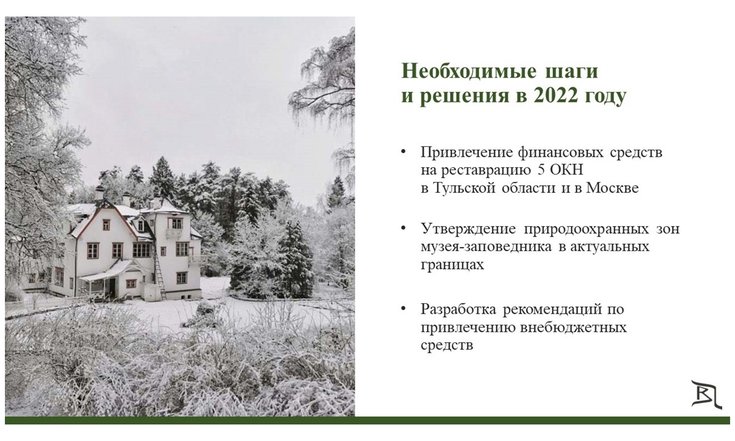 Презентация к выступлению Н.Ф.Поленовой