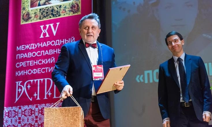 25 февраля 2020 года. Обнинск, Калужская область. Церемония закрытия XV Международного православного Сретенского кинофестиваля «Встреча».
