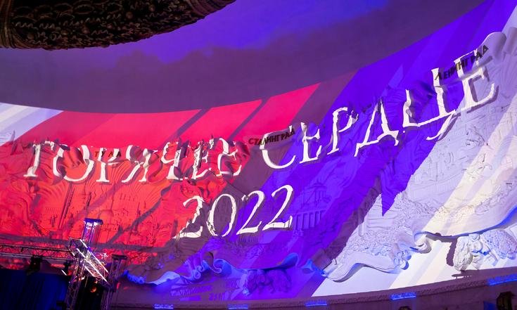 Москва, Площадь Победы, 3. Торжественная церемония награждения и чествования лауреатов инициативы «Горячее сердце-2022» в Зале Славы Музея Победы на Поклонной горе. Фото: Фонд социально-культурных инициатив fondsci.ru