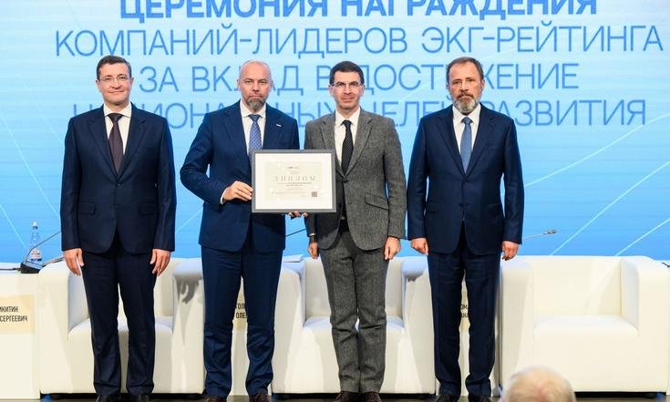 Нижний Новгород, Нижне-Волжская набережная, 11. Награждение лидеров ЭКГ-рейтинга ПФО. Фото: so-znaniye.ru