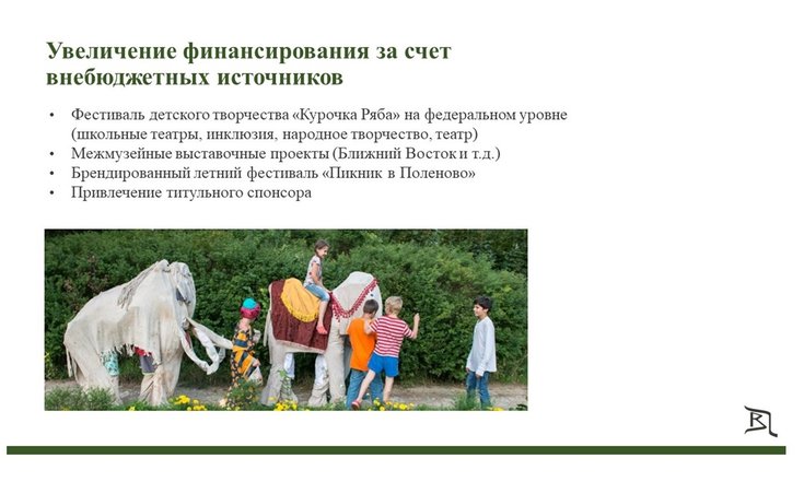 Презентация к выступлению Н.Ф.Поленовой