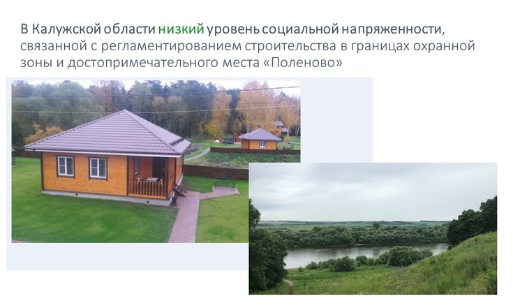 Презентация к выступлению К.С.Башкатовой