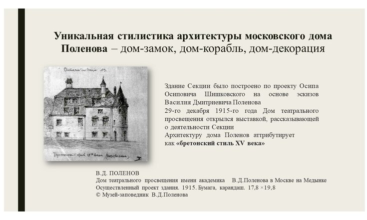 Презентация к выступлению М.В.Маргелова