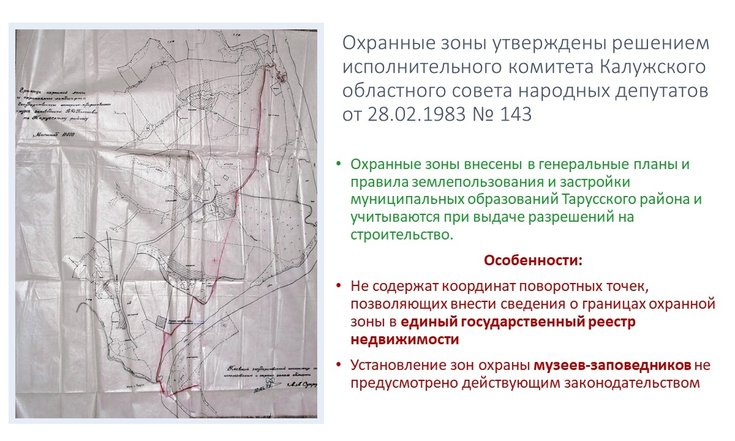Презентация к выступлению К.С.Башкатовой