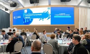 Московская область, Красногорск, бульвар Строителей, 1. Семинар по взаимодействию в сфере поддержки участников СВО и членов их семей. Фото: mosreg.ru