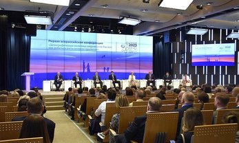 Москва, Зубовский бульвар, 4. Всероссийская конференция «Демографическая политика современной России: как добиться роста вопреки прогнозам».
