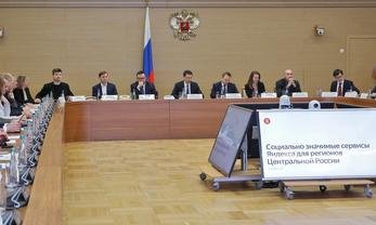 Москва, Никольский переулок, 6. Семинар «Социально значимые сервисы Яндекса для регионов Центральной России». Фото: издательство «Известия»