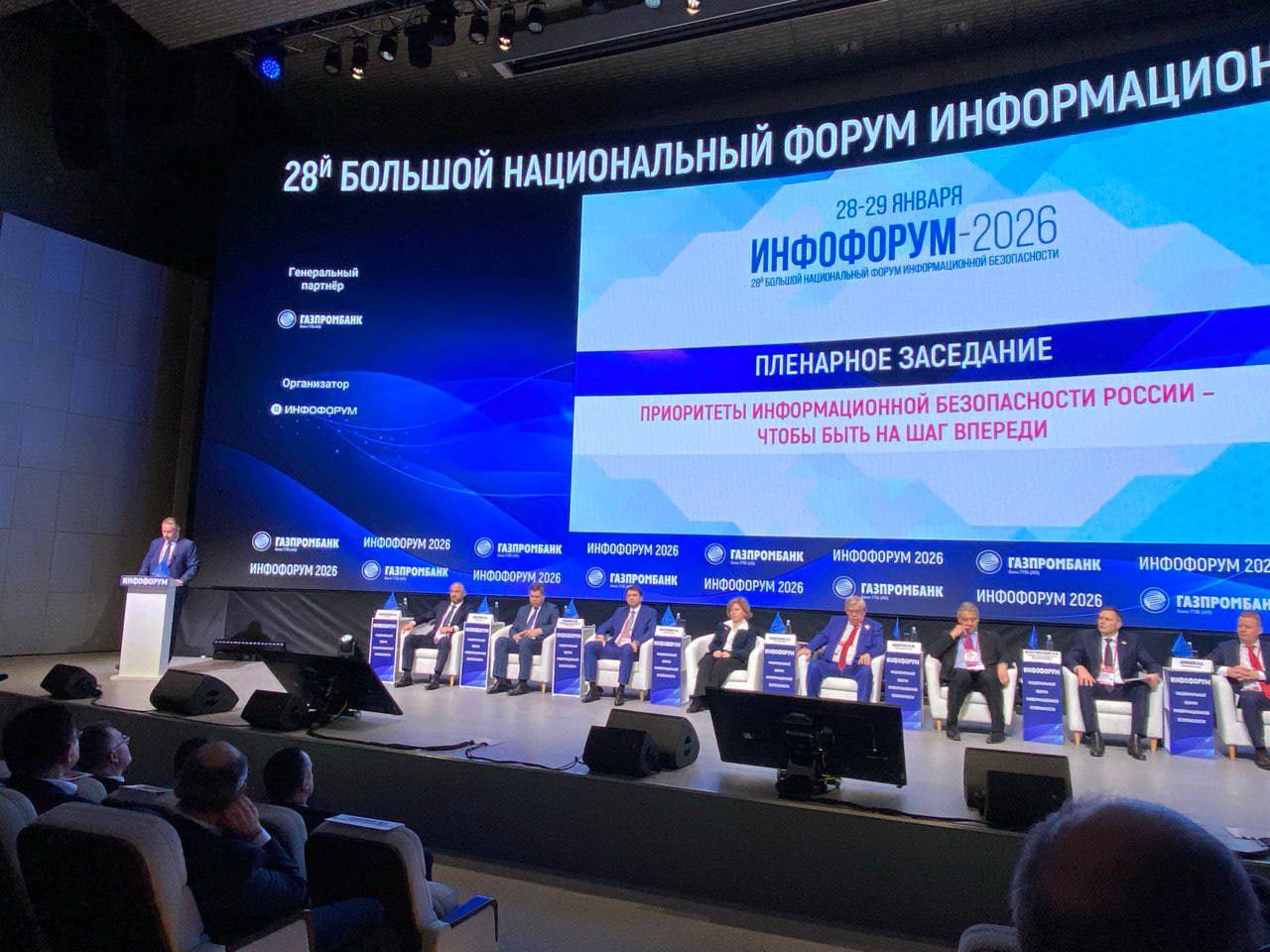 Москва, Раменский бульвар, 1. Открытие Национального форума информационной безопасности «Инфофорум-2026». Фото: odkb-csto.org