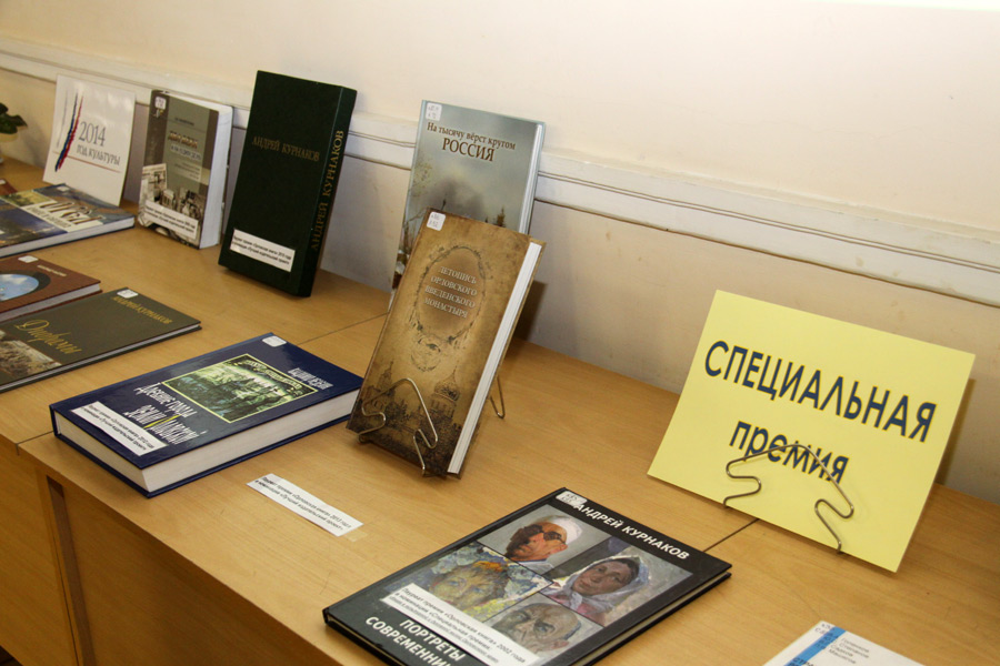 Подведены итоги ежегодного областного конкурса «Орловская книга»