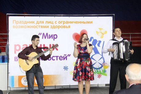 В Курске состоялся областной фестиваль «Мир равных возможностей»