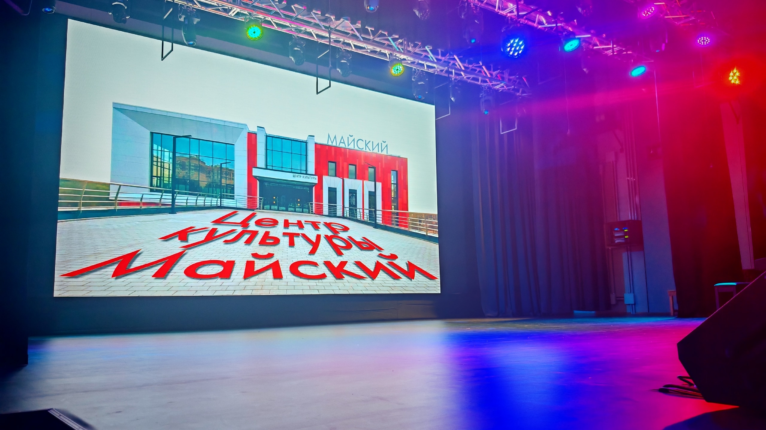 Кострома, Парк Победы. Центр культурного развития «Майский». Фото: grad.kostroma.gov.ru