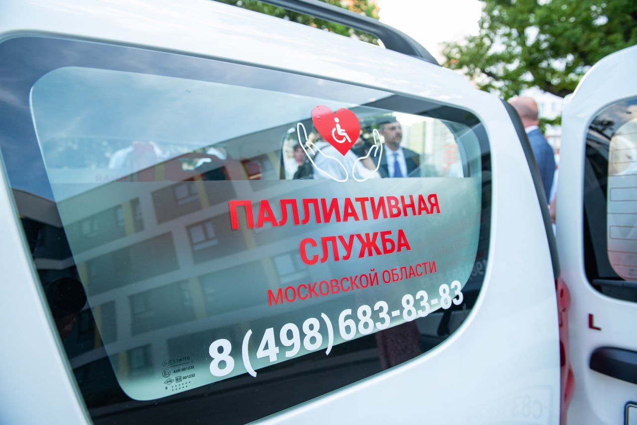 Московская область. Школы паллиативного пациента. Фото: сайт министерства здравоохранения Московской области mz.mosreg.ru