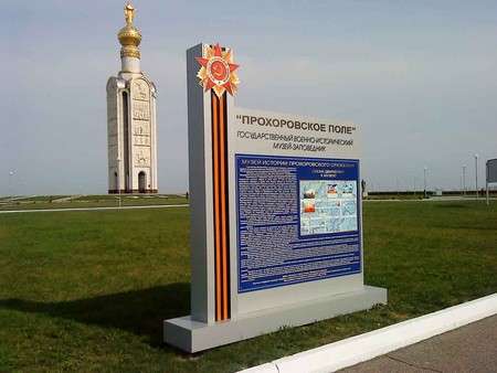 Состоялось заседание Попечительского совета «Прохоровское поле»
