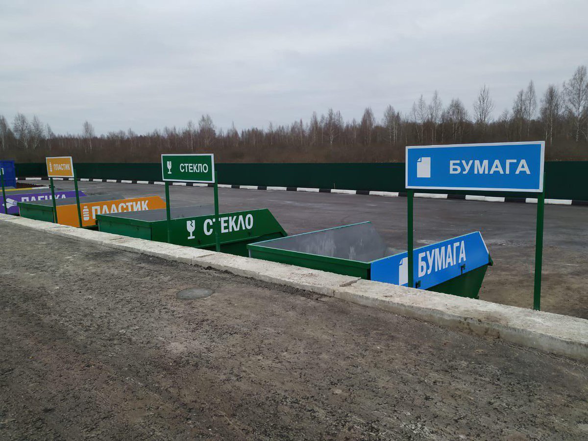 Московская область. В 11 городах Подмосковья стартовал проект по утилизации нестандартных бытовых отходов "Мегабак". Фото: телеканал 360