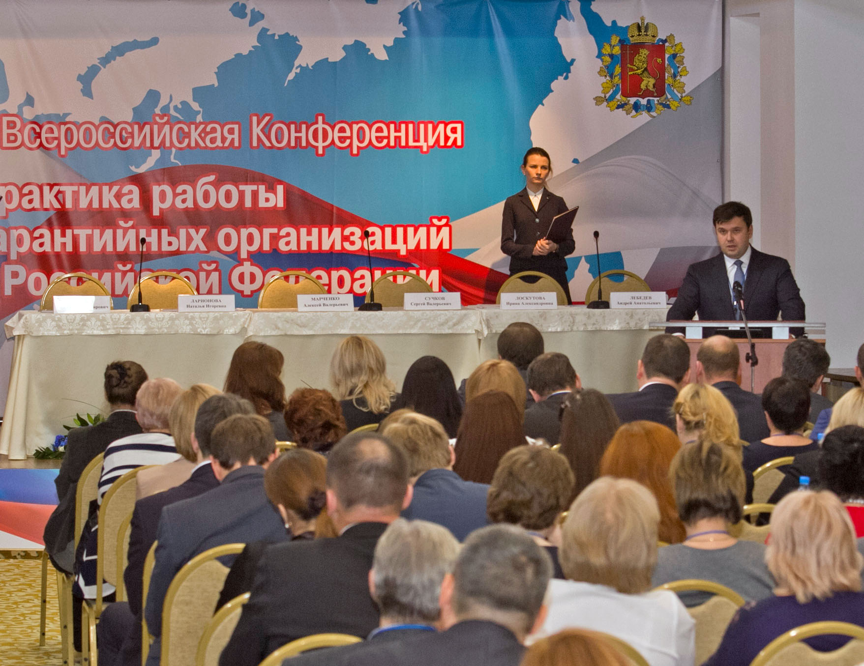 В Суздале проходит Всероссийская конференция "Практика работы гарантийных организаций в Российской Федерации"