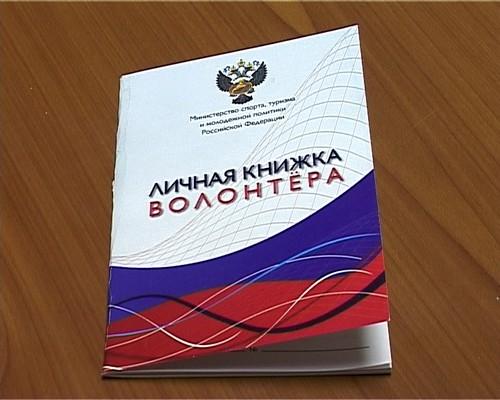 Более 600 участников собрал первый съезд Московского областного волонтерского корпуса